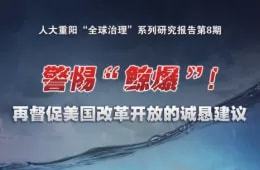 一帶一路如何突破G7重圍 教育項(xiàng)目投資的智慧路徑