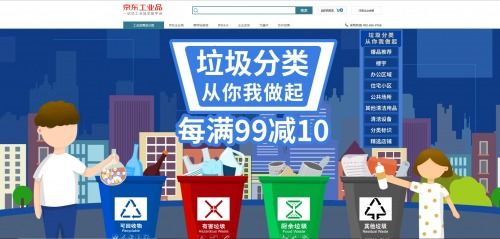 京東工業品數據顯示 4月份北京企業垃圾分類商品同比增長165%，物業管理成關鍵推手
